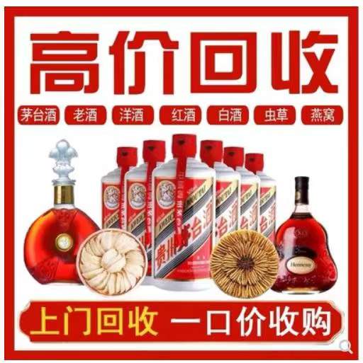 紫阳回收茅台酒